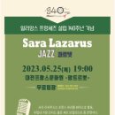JAZZ 콰르텟_대전 앙트르뽀