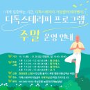 섬진강순환2 | 곡성 여행 코스 가볼만한곳 기차마을 증기기관차 테라밸리 카페 테라엔