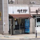 경기광주 태전동 속눈썹일일구 속눈썹펌 추천 후기