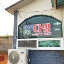 일송정다방 네이버블로그
