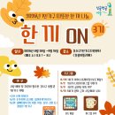 한끼 티스토리