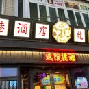 용용선생인천주안점 이미지