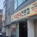 일흥정육식당 이미지