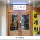 보궁 이미지