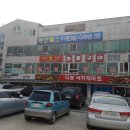 동현스포츠주
