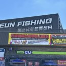 세일낚시