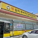 남가네설악추어탕 한모둠순대국 | 당진 얼큰순대국 맛집 남가네설악추어탕 당진점 (한모둠 순대국)