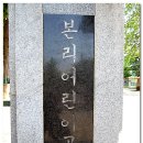 본리어린이공원 이미지