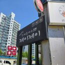 이탈리안 돈까스 | 군산맛집 나운동 제이제이 이탈리안돈까스, 김치볶음밥 후기♡