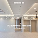 금강금속 | 인천 검단 금강펜테리움 3차 센트럴파크 입주아파트 간접조명 시공후기 다드림디자인 다드림조명