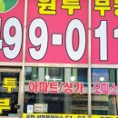 원투공인중개사사무소 이미지