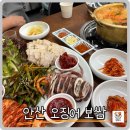 안산고잔푸르지오 7차 아파트 후문, 상가 앞 | 고잔동 동태탕과 오징어보쌈을 한번에 즐길 수 있는 양은이네