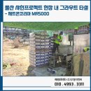 (주)우영화학
