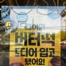 세븐일레븐 인덕원삼성점 | 컴포즈 버터떡 내돈내산 솔직후기
