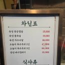 을지육점 | 을지로 을지육점 솔직후기 | 고기는 좋은데 전체적으로 아쉬웠어요