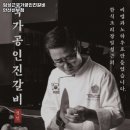 임성근국가공인진갈비안산