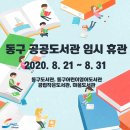 동구도서관 네이버블로그