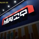 세차의고수 예산삽교점 이미지