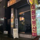 오르커피로스터스