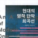 2024.09.02 긴 귀향 항로 (유진오닐/정진수/ 현대명작희곡선/예니) 이미지