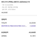 족발신선생(은계점) 이미지