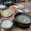 🌕🌕🌕🌗🌑 [별이네한우해장국 / 충북 제천 맛집] 국물이 진짜 진한 리솜 곰탕맛집