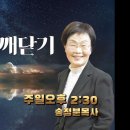 주영광교회/ 오후 치유예배 이미지