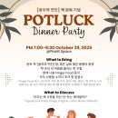 Potluck