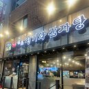 전준수명품청기와감자탕 낙성대점 | [독산동 맛집] 감자탕 유목민 정착! '전준수명품청기와감자탕' 금천정훈단지점 솔직 후기