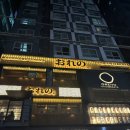 오레노 유메 | 강남역이자카야 추천 강남역점 분위기 좋았던 사시미 맛집 오레노유메 후기