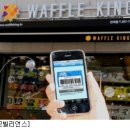 와플킹 이미지