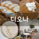 하늘샘교회 화장실 | [디오나] 파주카이막카페 방문 후기 - 카이막/솔티슈페너/청귤차