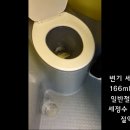 이동식 수세식 화장실 이미지