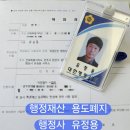 행정사 유정용 사무소 이미지