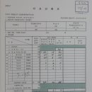 대전 유성구 10개 투표구에서 귀신이 투표했다??(8/10일 대전지검 고소, 각하, 11/12 항고하다! 유령투표, 개표전발표, 수개표완전누락, 팩스전송누락, 데이터조 이미지