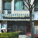 피자알볼로당진점