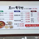 왕언니육칼밥 - 음성군 대동로 407 | 왕언니육칼밥