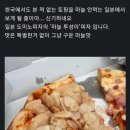 코리안 스타일의 일본 피자 이미지