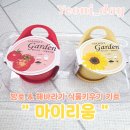 학교생각키우기 | 방울토마토 &amp; 해바라기 키우기, 식물키우기 키트, 마이리움 내돈내산 후기