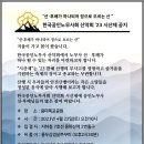 공인노무사회 산악회 시산제 홍보합니다. 이미지