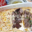 파스타입니다 답십리점 이미지