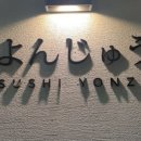 욘즈 이미지