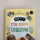 한식조리기능사와 제철음식 이미지