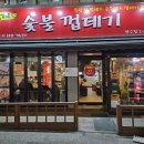 박달박가네숯불껍데기 만수점 | 인천 만수동 고기 맛집 목항정껍데기가 맛있는 박달박가네숯불껍데기 만수점