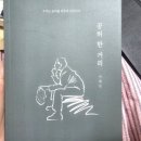 편지다방 | 강릉역 강다방 이야기공장 강릉 독립서점 추천하는 곳