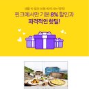 핀크로 이미지