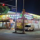 한아름마트 이미지