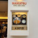 마이카츠공평점