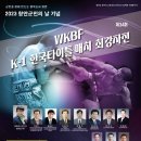 김해소룡체육관 이미지