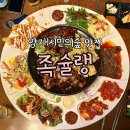 밥샵 | 양재시민의숲 맛집 맛과 비주얼까지 완벽한 쓰리스타족발한상 족슐랭 후기